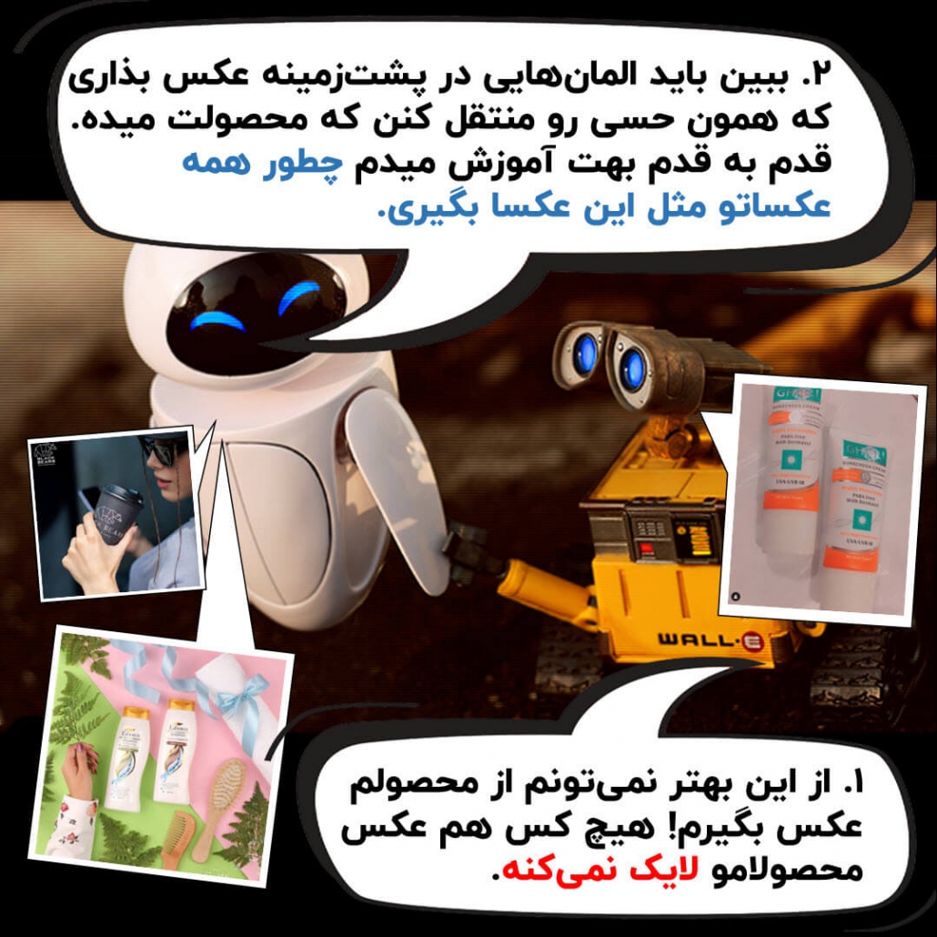 ایده تولید محتوا عکس محصول